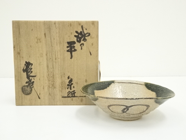 Ｗ１５０　茶碗　『織部　平茶碗』『山口錠鐵 造』　共箱　抹茶碗　茶道具 道具 ] - 道具 山口錠鉄造 織部平茶碗（共箱） | ネットショップ圭